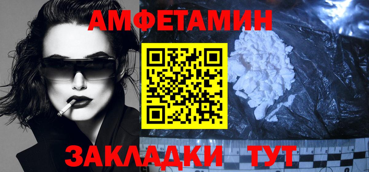 Амфетамин Розовый Еманжелинск