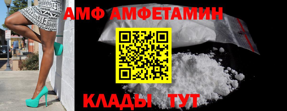 АМФЕТАМИН  MEGA зеркало  Вход с VPN  Еманжелинск  Амфетамин Розовый 