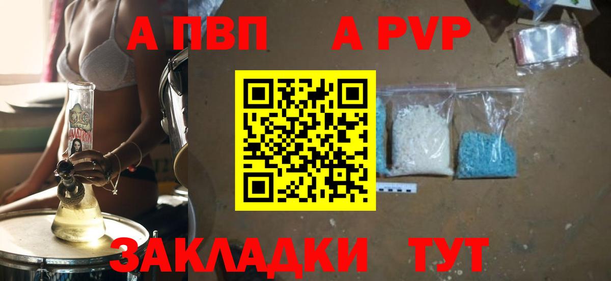 А ПВП Crystall Еманжелинск