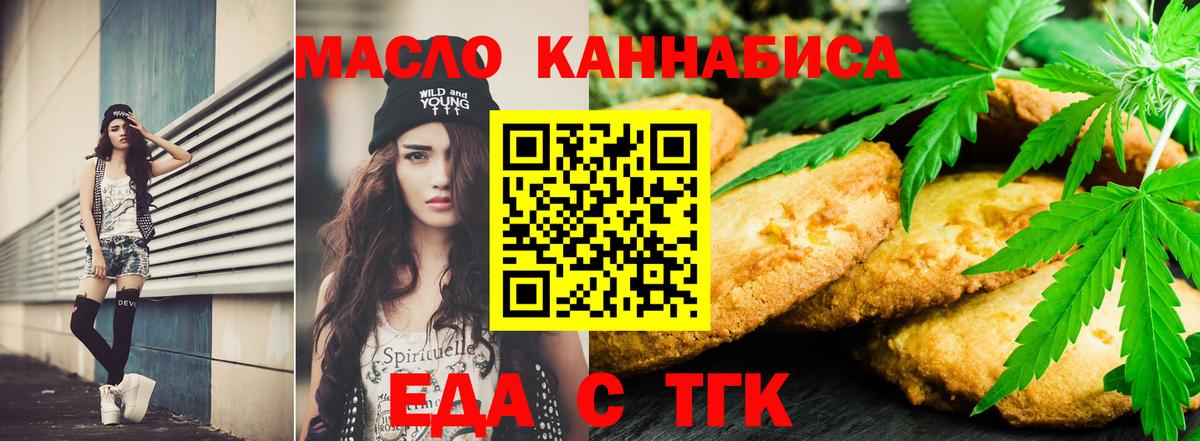 Еманжелинск  Cannafood марихуана  Вход с VPN 