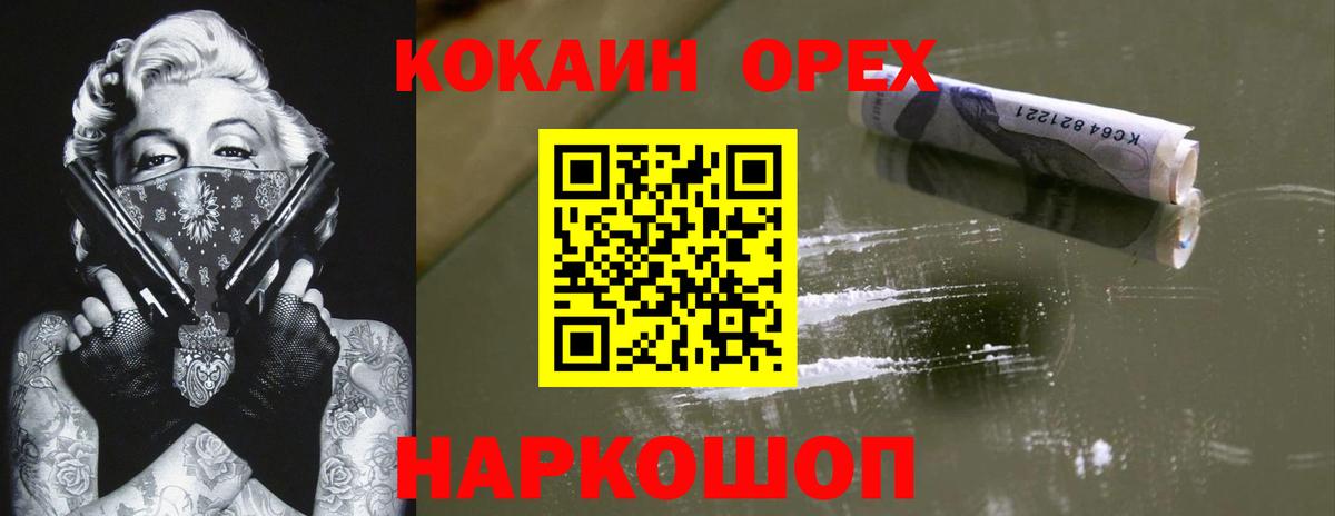 Cocaine Перу Еманжелинск