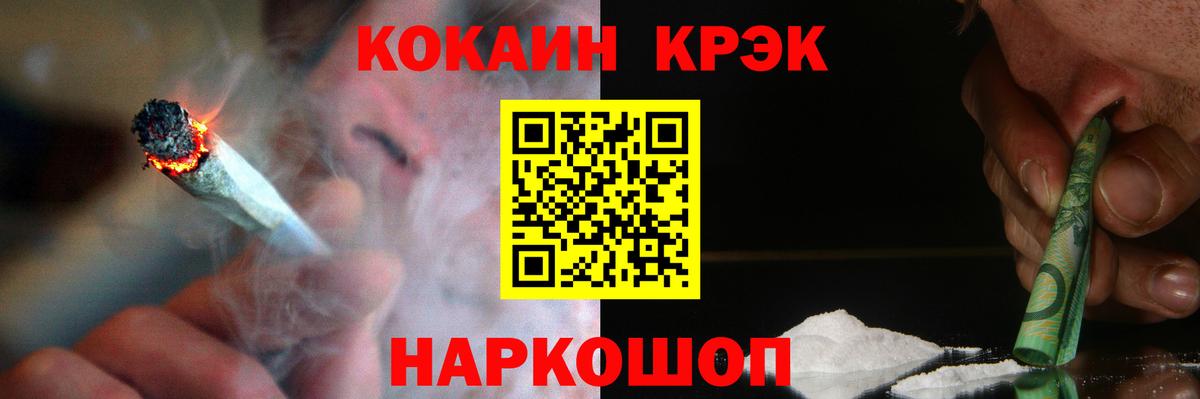Cocaine  КОКАИН Колумбийский  Еманжелинск  Вход с VPN  COCAIN Боливия 