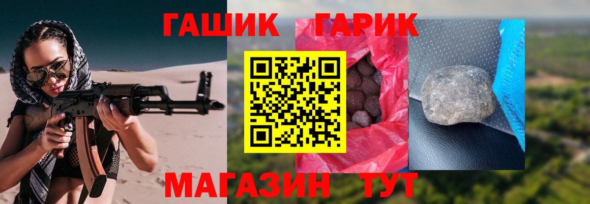ГАШИШ  Гашиш VHQ  Еманжелинск  Вход с VPN  что такое наркотик  ГАШ Изолятор 
