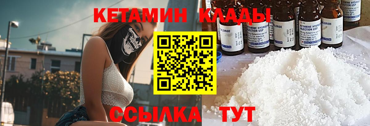 Еманжелинск  Кетамин ketamine  Вход с VPN  КЕТАМИН VHQ 