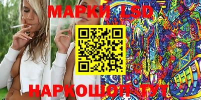 марки lsd Кунгур