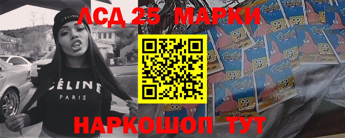 Лсд 25 экстази кислота  Вход с VPN  Еманжелинск 
