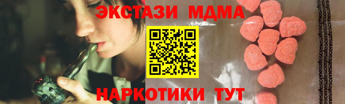 МДМА кристаллы  MDMA молли  Еманжелинск  Вход с VPN 