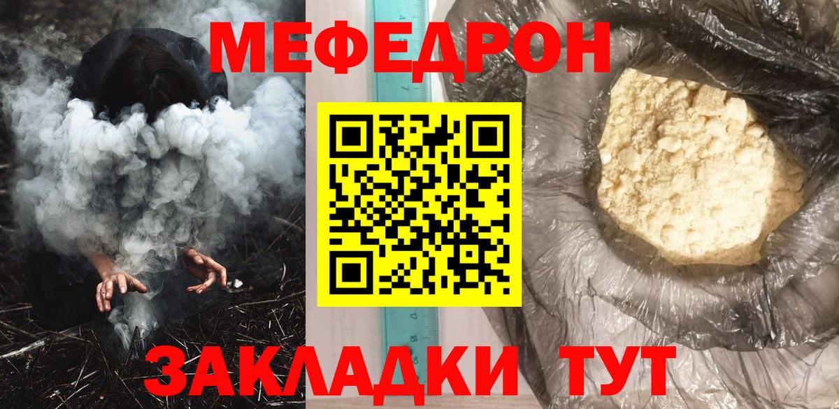 Меф мяу мяу кристаллы Еманжелинск