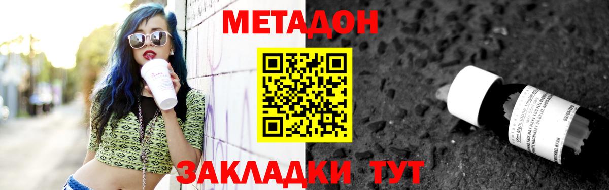 МЕТАДОН белоснежный Еманжелинск