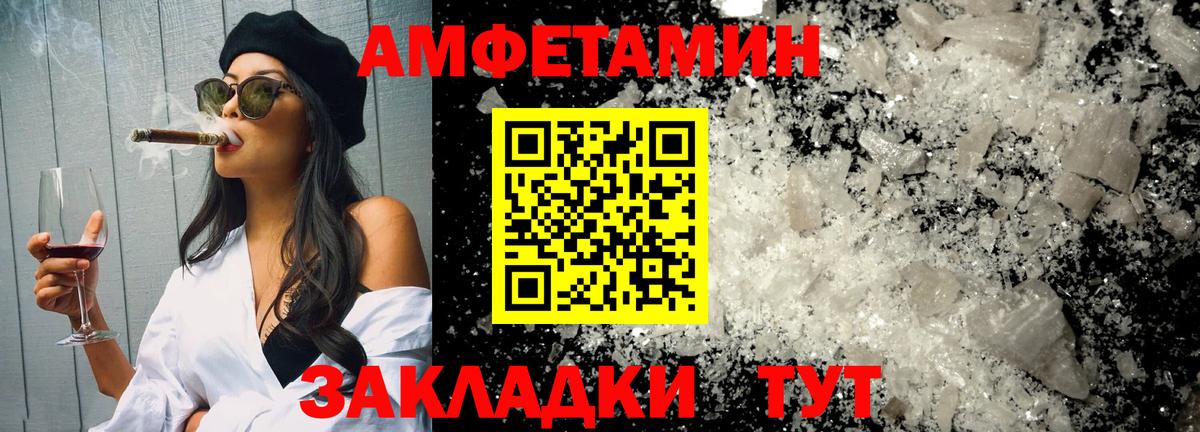 Метамфетамин Еманжелинск