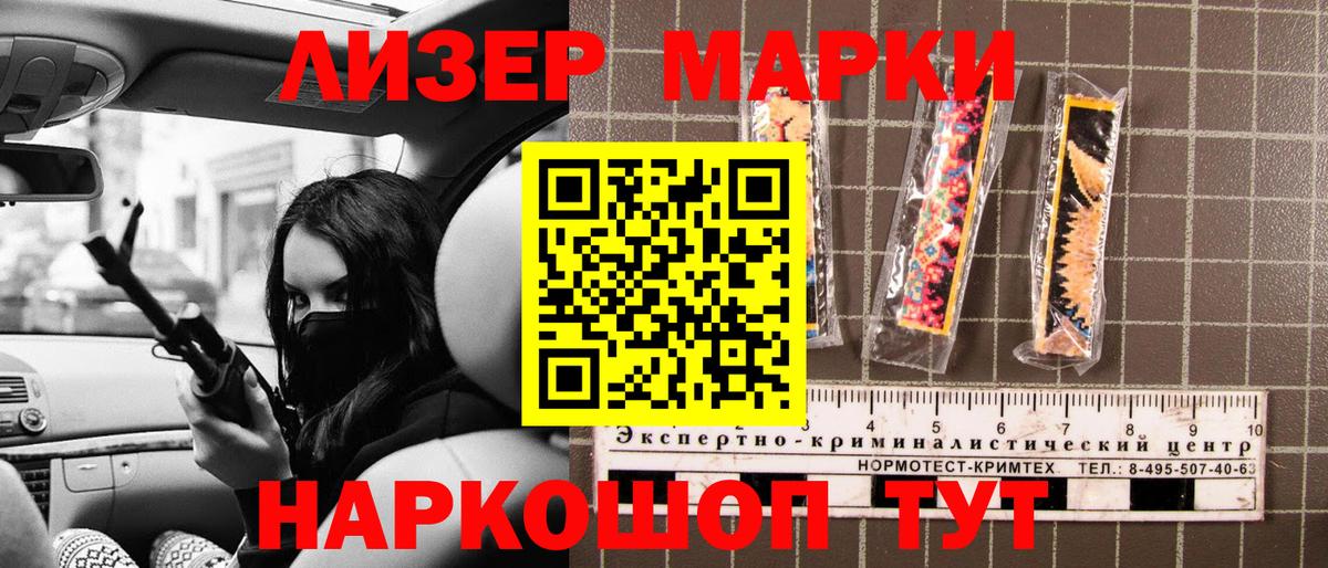 Марки N-bome 1500мкг Еманжелинск
