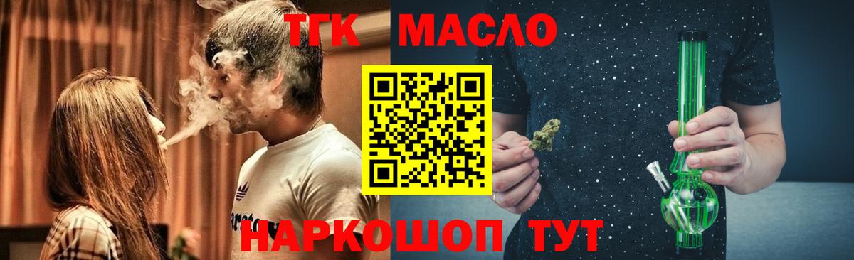 Дистиллят ТГК Wax Еманжелинск