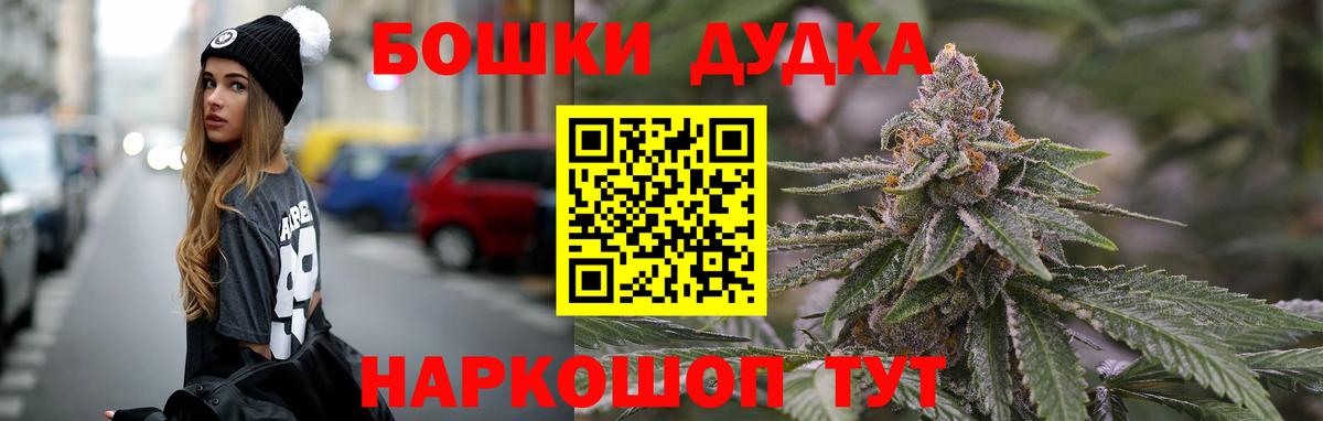 Еманжелинск  Марихуана Bruce Banner  Шишки марихуана SATIVA & INDICA  Бошки Шишки гибрид  Вход с VPN 